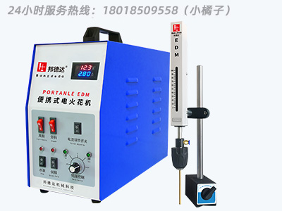博銳興 BDS-500WG 便攜式電火花取斷絲錐機 24小時服務熱線：18018509558